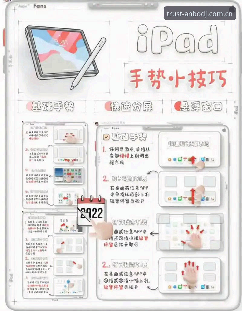安博电竞平台使用实用技巧：新手快速上手指南